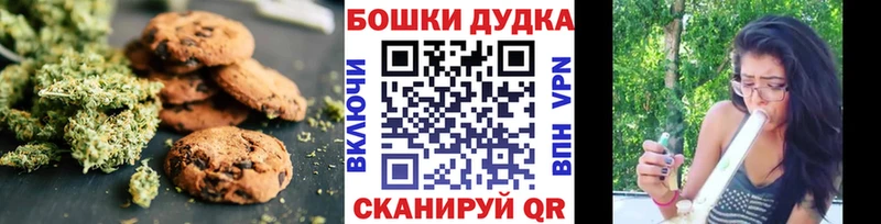 сколько стоит  Жигулёвск  Canna-Cookies конопля 