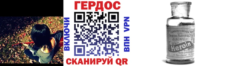 ГЕРОИН Heroin  Жигулёвск 
