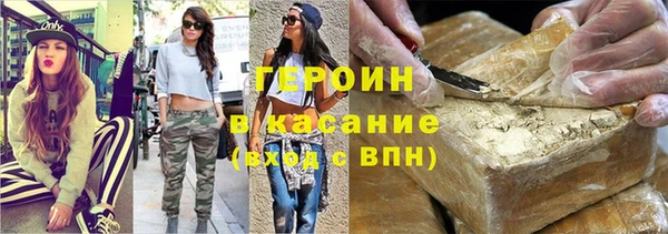 герыч Гусиноозёрск